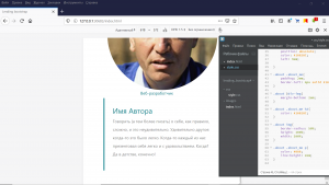 Отчёт от 9014 за Bootstrap-4 первые шаги / Об авторе - отступы, цвета, закругления
