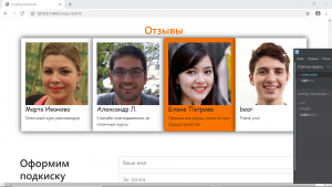 Отчёт от 9014 за Bootstrap-4 первые шаги / Обратная связь - создание формы