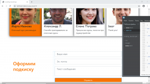 Отчёт от 9014 за Bootstrap-4 первые шаги / Обратная связь - стильная форма