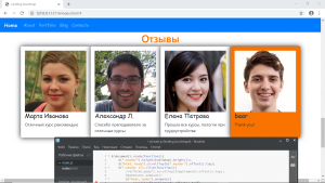 Отчёт от 9014 за Bootstrap-4 первые шаги / JS-навигация