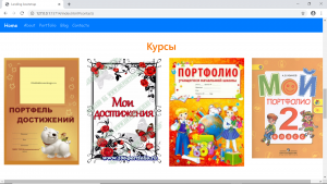 Отчёт от 9014 за Bootstrap-4 первые шаги / ФИНАЛЬНЫЙ УРОК