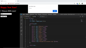 Отчёт от 9014 за JS Восточный гороскоп / Символ года