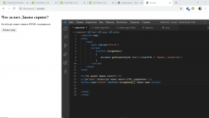 Отчёт от 9014 за Пошаговый JavaScript / Introduction