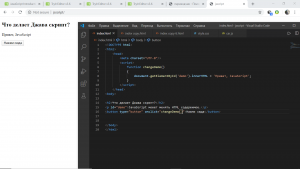 Отчёт от 9014 за Пошаговый JavaScript / Introduction