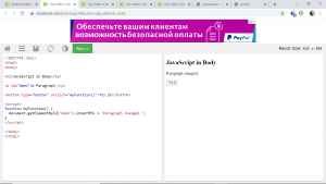Отчёт от 9014 за Пошаговый JavaScript / Where To