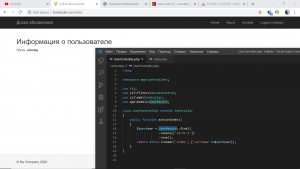 Отчёт от 9014 за Доска объявлений / MVC - информация о пользователе