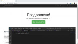 Отчёт от 9014 за Доска объявлений / Новый пользователь - заготовка и меню