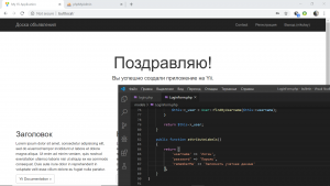 Отчёт от 9014 за Доска объявлений / Красивая аутентификация на сайте