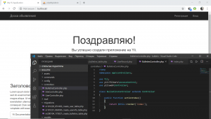 Отчёт от 9014 за Доска объявлений / Объявления - контроллер, представление и много записей