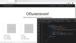 Отчёт от 9014 за Доска объявлений / Объявление - публикация на главной странице