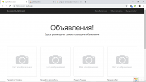Отчёт от 9014 за Доска объявлений / Изображения - модель формы