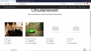 Отчёт от 9014 за Доска объявлений / Изображение - аватарка - вывод на главной странице