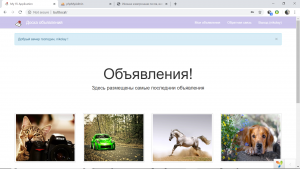 Отчёт от 9014 за Доска объявлений / Главная страница - оформление - оповещения через баннер