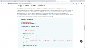 Отчёт от 9014 за Доска объявлений / Работа с документацией Yii2