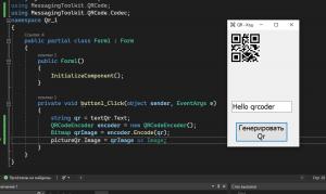 Отчёт от 9014 за C / Генерация qr-кода