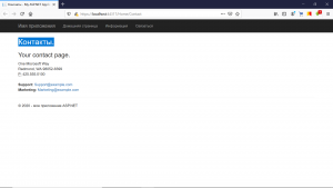 Отчёт от 9014 за Базовый ASP.ект / Мы начинаем ASP.NET с MVC