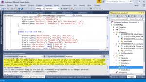 Отчёт от 9014 за Entity Framework / Один за всех и Все за одного