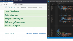 Отчёт от 9014 за Портфолио на Bootstrap / Оформляем footer