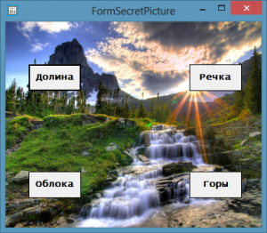 Отчёт от 9029 за Демо игры / Картинка с секретом