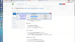 Отчёт от 9044 за Демо софт / Менеджер паролей