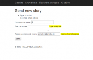 Отчёт от 9044 за Базовый ASP.ект / Валидация данных