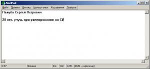 Отчёт от 9160 за Tinklavimas / Знакомство