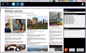 Отчёт от 9160 за Сетевые технологии / Интернет-страница: Что полезного можно получить?