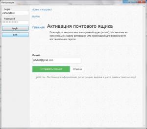 Отчёт от 9160 за Сетевые технологии / Авторизация с заполнением полей