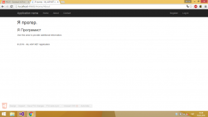 Отчёт от 9225 за Базовый ASP.ект / Мы начинаем ASP.NET с MVC