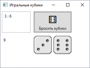 Отчёт от 9263 за Фотошарп / VIP. Делегаты на кубиках