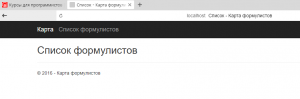 Отчёт от 9263 за ASP.NET и GMaps / Запуск ASP.NET MVC