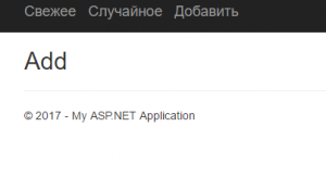 Отчёт от 9263 за Базовый ASP.ект / Формирование меню