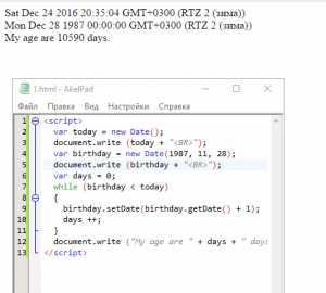 Отчёт от 9263 за Игры на JavaScript / Сколько мне дней