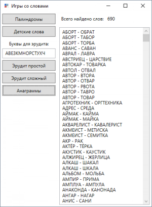 Отчёт от 9263 за Бурные потоки / VIP. Игры со словами