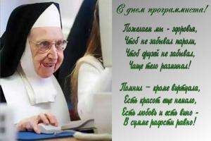 Отчёт от 9457 за Начало здесь / Сегодня 256 День Программиста!