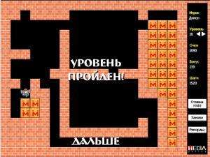 Отчёт от 9457 за Сокобан / Сокобан - Вступление