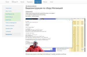 Отчёт от 9457 за Java Sweeper / C# Подарки от Деда Игромистра