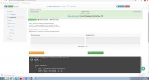 Отчёт от 9480 за Комбинаторика / Динамика. Счастливые билеты 20
