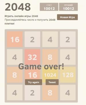 Отчёт от 9480 за Микроигры / 2048 - Учимся играть