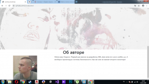 Отчёт от 9480 за Bootstrap-4 первые шаги / Об авторе - блоки и HTML