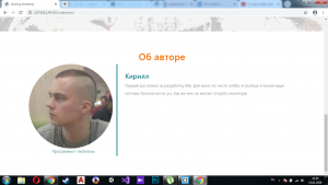 Отчёт от 9480 за Bootstrap-4 первые шаги / Об авторе - отступы, цвета, закругления