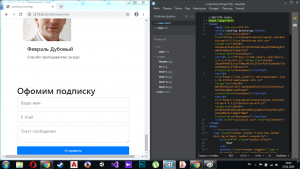 Отчёт от 9480 за Bootstrap-4 первые шаги / Обратная связь - создание формы