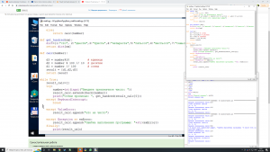 Отчёт от 9480 за Python3: математика / Словарь сотен