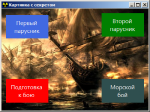 Отчёт от 9541 за Демо игры / Картинка с секретом