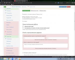 Отчёт от 9544 за Бурные потоки / ФИНАЛЬНЫЙ УРОК