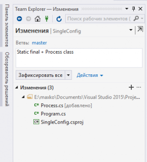Отчёт от 9567 за Singleton / Singleton - Config - Git add
