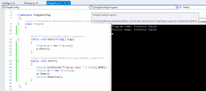 Отчёт от 9567 за Singleton / Singleton - Config - Class