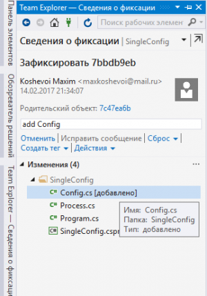 Отчёт от 9567 за Singleton / Singleton - Config - Git commit