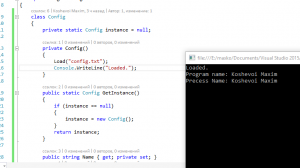 Отчёт от 9567 за Singleton / Singleton - Config - Using pattern