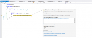 Отчёт от 9567 за Strategy / Strategy - Person - Format - Context